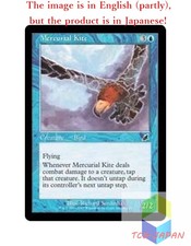 Magic The Gathering MTG JPver Foil Mercurial Kite SCG Common