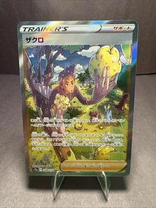 Grant 238/172 S12a: Vstar Universe Holo (japonés) - Imagen 1 de 2