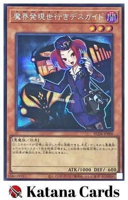 Yugioh Cards | Tour Guide From the Underworld Secret Rare | RC04-JP006 Japanese - Image 1 of 4