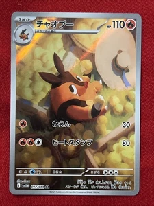 Pignite 097/086 SV11W: Holo acampanado blanco (japonés) - Imagen 1 de 11