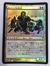 Jotun Grunt FOIL Japanese Asian MTG Coldsnap NM