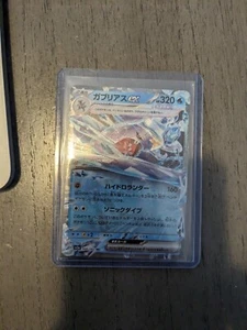 GARCHOMP EX 006/062 SV3A RR POKEMON JP RAGING SURF (US SELLER) - Picture 1 of 1