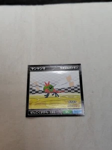Pokemon Sticker Zukan Pokedex Pro Mini Size Japanese Nintendo 13649 - Picture 1 of 8