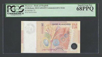 Morocco 25 Dirhams 2012/AH1433 P73 "Commemorative" Uncirculated Grade 68 - Image 1 of 2