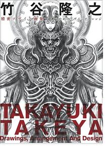 Takayuki Takeya Dessins Arrangement Et Design Œuvres Japonais