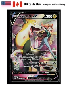 Pokemon Karte - Boltund V 225/184 CSR VMAX Climax s8b Character Rare - NA Verkäufer - Bild 1 von 1