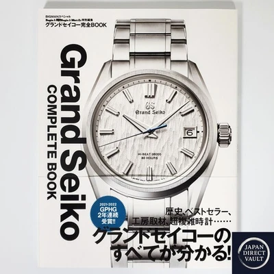 Grand Seiko Complete Book Japanese English Bilingual Watch Guide 2024 Edition - Image 1 of 4