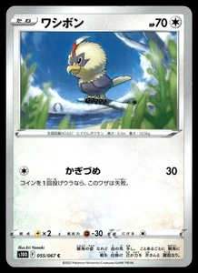 Rufflet 055/067 S10d: Time Gazer Regular (Japanese) - Picture 1 of 2