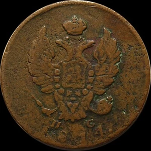 2 Kopeck 1814 im ps Russia Imperial copper coin Alexander I scarce date - Picture 1 of 2