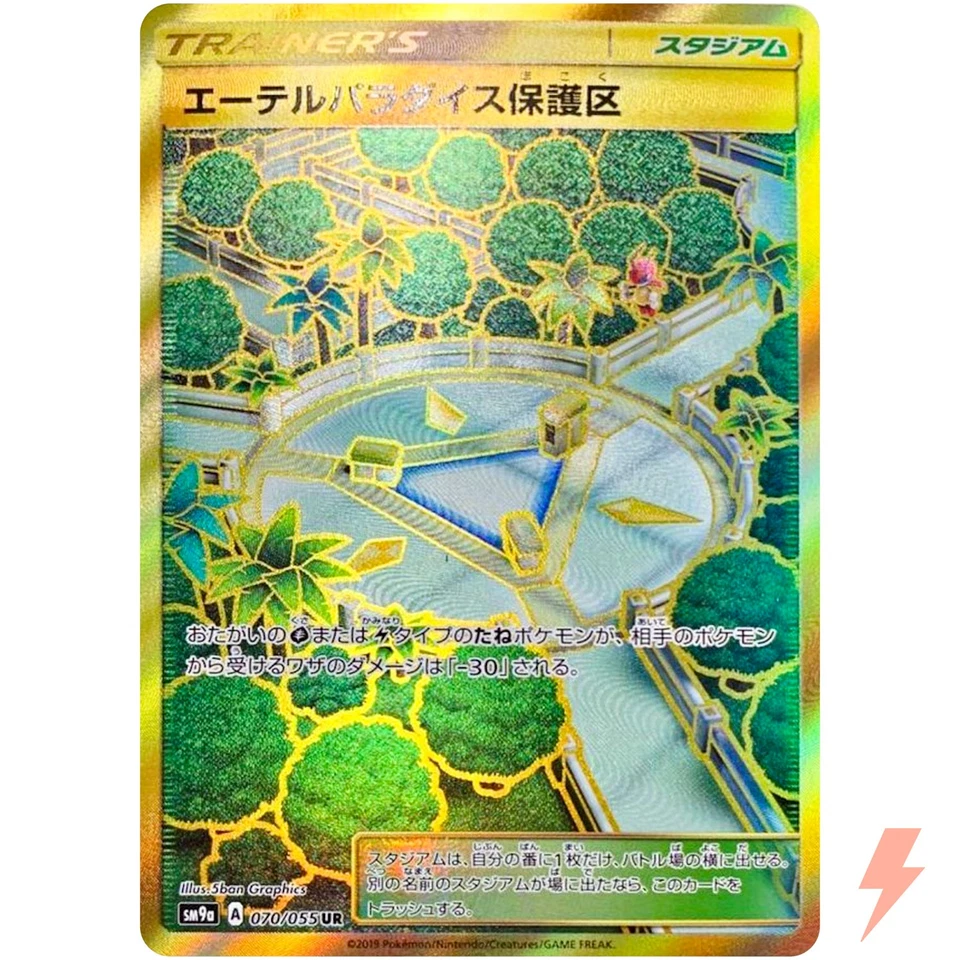 Aether Paradise UR 070/055 SM9a Night Unison - Pokemon Card Japanese Sun & Moon - Image 1 of 3