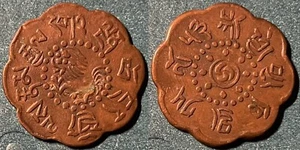 Tibet 15-53 (1919) 7½ Skar KM-20 Copper aUNC #11Bx - US Seller - Picture 1 of 2