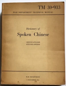 1945 War Department Technical Manual Dictionary of Spoken Chinese TM 30-933 Book - Picture 1 of 8