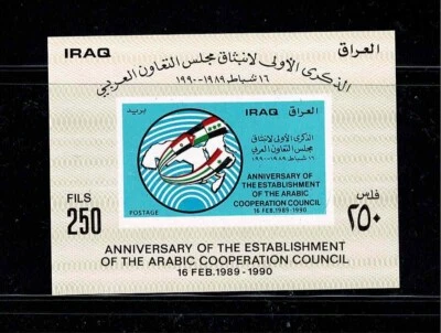 ONE YEAR ARAB COUNCIL FOR COOPERATION. 1ST DAY ISSUE SOUVENIR SHEET MNH. - Image 1 of 2