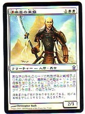 MTG 4X JAPANESE SAVIORS OF KAMIGAWA DESCENDANT OF KIYOMARO NM WHITE UNCOMMON