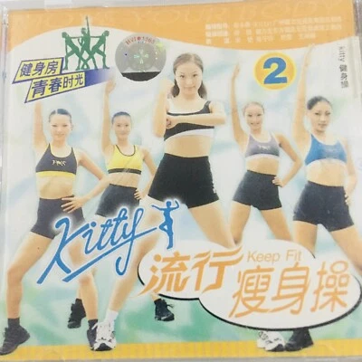 Kitty Aerobics Keep Fit 2 VCD - Image 1 of 4