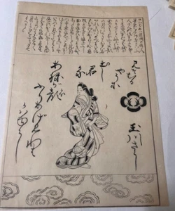 Antique Japanese Painting c. 1900 - Picture 1 of 2
