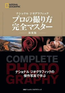 National Geographic Professional Photography Complete Mastery New Edition Book - Imagen 1 de 5