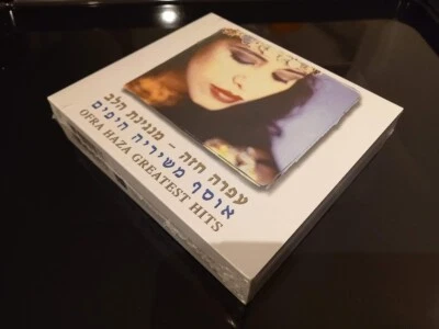 OFRA HAZA Greatest Hits 3CD Box Set SEALED - Image 1 of 3