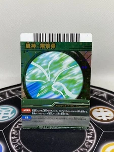 Bakugan Battle Brawlers Ventus Fähigkeitskarte - Bild 1 von 1