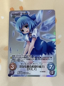 Chaos TCG, Touhou, TP-090, LP - Imagen 1 de 2