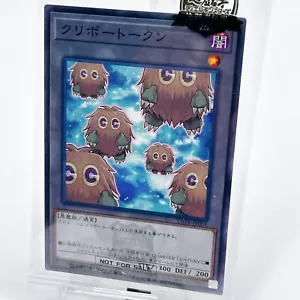 Kuriboh Token TDTK-JP001 The Legend of duelist Limited YuGiOh japanese Sealed - Picture 1 of 3