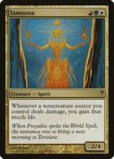 Tamanoa Coldsnap NM White Red Green Rare MAGIC THE GATHERING MTG CARD ABUGames