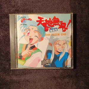 Tenchi Muyo! Day After Day CD-ROM - Bild 1 von 5