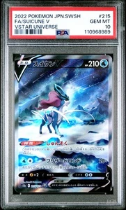 Suicune V SAR Pokémon TCG 'VSTAR Universe (S12a)' 215/172 PSA 10 - Bild 1 von 2