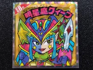 Pegatinas Bikkuriman llenas de demonios Bikkuriman 8º lugar Reina Myojoma - Imagen 1 de 2