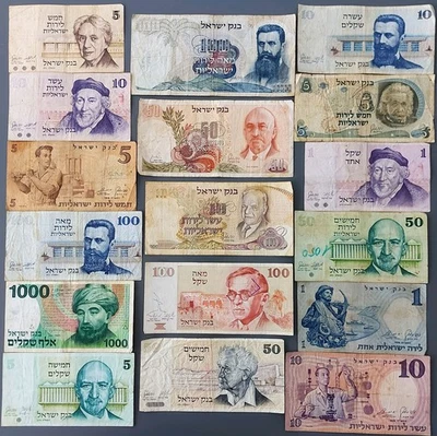 Israel Lot of 17 Different Banknotes Pound Lira & Sheqel 1958-1983 Low Grade (2) - Image 1 of 2