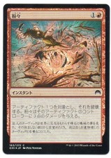 MTG Japanese Foil Smash To Smithereens Magic Origins NM