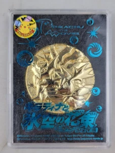 Pokemon Pikachu the Movie 2008 Medal Coin Movie Theater Promo - Lucario - Picture 1 of 2