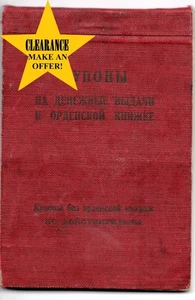 ORIGINAL 1945 Soviet 20 ruble military award pension coupon booklet - Picture 1 of 7