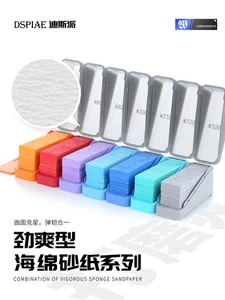 DSPIAE XSS Series Strong Sponge Sandpaper –Must-Have for Model Builders - Picture 1 of 38
