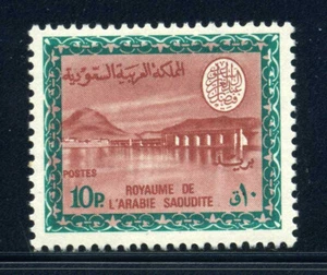 Saudi Arabia 1966-78 Dam Stamp Faisal Cartouche Scott 470 MNH cv $160 B518 17 - Picture 1 of 2