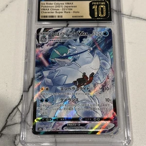 ❄️❄️ CGC 10 Pristine Ice Rider Calyrex VMAX 221/184 CSR VMAX Climax s8b Pokemon - Picture 1 of 2