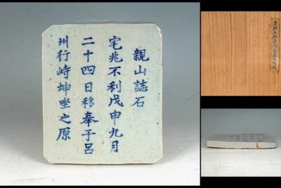 Korean Joseon Dynasty Plate / W 33[cm] - Image 1 of 4