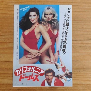 California Puppen - Bild 1 von 2