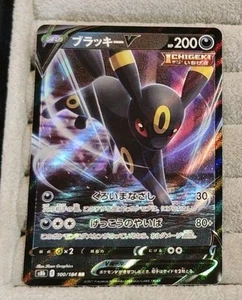 Umbreon V 100/184 S8b: Vmax Climax Holo (Japanese) - Picture 1 of 2
