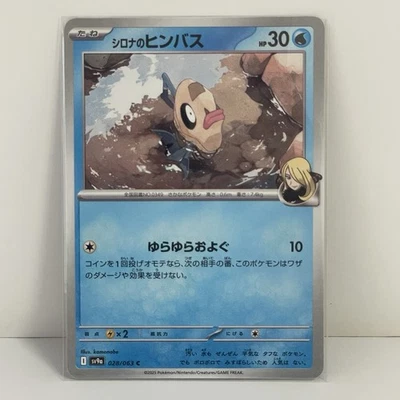 Pokemon card Cynthia's Feebas 028/063 Sv9a: Heat Wave Arena Regular (Japanese) - Image 1 of 2