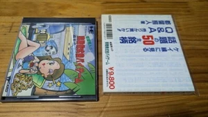TSURU TERUHITO NO JISSEN KABUSHIKI BAI BAI GAME PC Engine Japan Import F/S - Picture 1 of 6