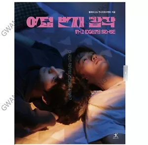 The Eighth Sense Photo Book Korean Drama Yaoi BL New Fun Art 여덟번째 감각 Kpop - Picture 1 of 7