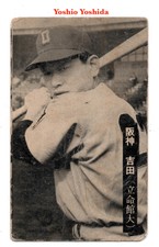 1957 JBR Unc. B&W Baseball Bromide Card ~ YOSHIO YOSHIDA ~Japanese HOFer ~ Rare