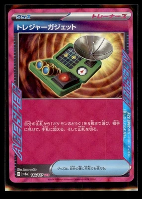 Treasure Gadget ACE Rare SV8a: Terastal Fest ex 146/187 NM - Image 1 of 2