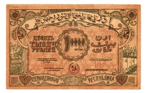 Azerbaijan Republic 10,000 Rubles 1921 Pick S714 - Picture 1 of 2