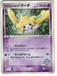 Forina's Jirachi Holo Pokémon TCG Movie Commemoration VS Pack 004/019 Ungraded - Picture 1 of 2