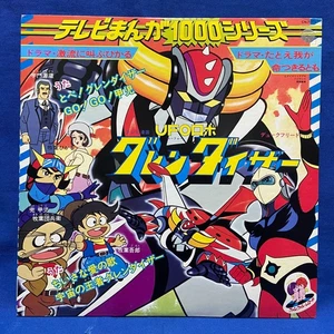 Grendizer TV Manga 1000 Series Japan LP Record Super Robot UFO Goldrake Goldorak - Picture 1 of 10