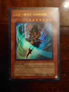 Yugioh Card "Gearfried the Swordmaster" FET-KR022 Korean Ver Ultra Rare - Picture 1 of 1