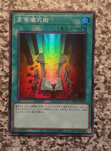 Yugioh DR01-JPB24 Advanced Ritual Art Ultra Rare MINT 10 - Bild 1 von 7
