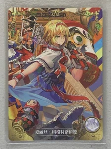 Alice Margatroid - NS-2M02-R-159 - Goddess Story 2M02 - Bild 1 von 2